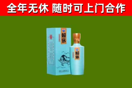 封丘烟酒回收纪念赖茅.jpg