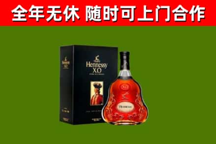 封丘烟酒回收轩尼诗XO.jpg