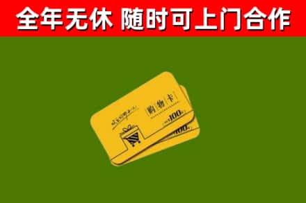 封丘烟酒回收购物卡.jpg
